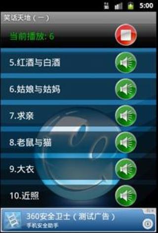 免費下載書籍APP|有声笑话（一） app開箱文|APP開箱王