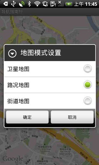 免費下載交通運輸APP|导航指南针 app開箱文|APP開箱王