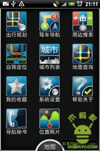 【免費交通運輸App】途语导航 NaviTo-APP點子