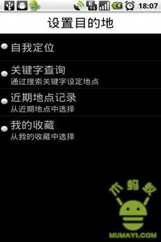 【免費交通運輸App】途语导航 NaviTo-APP點子