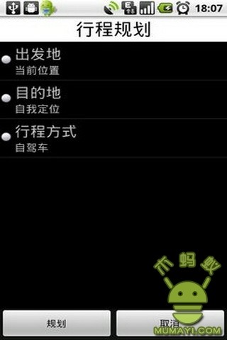 【免費交通運輸App】途语导航 NaviTo-APP點子