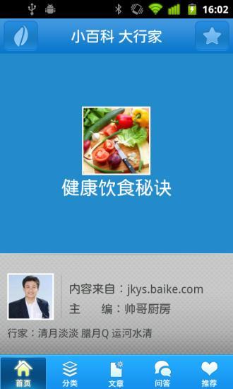 李阳疯狂英语口语突破系列之突破单词：在App Store 上的App