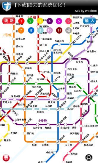 中国地铁