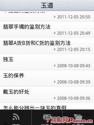 金庸小說全集電子書pda - APP試玩 - 傳說中的挨踢部門