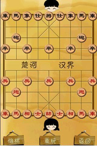 【免費棋類遊戲App】中国象棋-APP點子