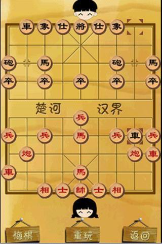 【免費棋類遊戲App】中国象棋-APP點子