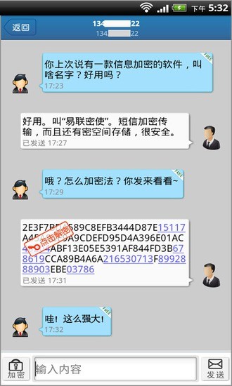 免費下載程式庫與試用程式APP|易联密使-手机安全专家 app開箱文|APP開箱王