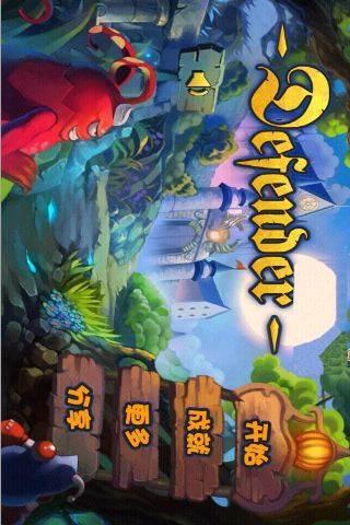 【免費策略App】魔幻塔防-APP點子