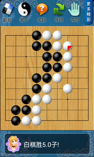 【免費棋類遊戲App】欢乐围棋-APP點子