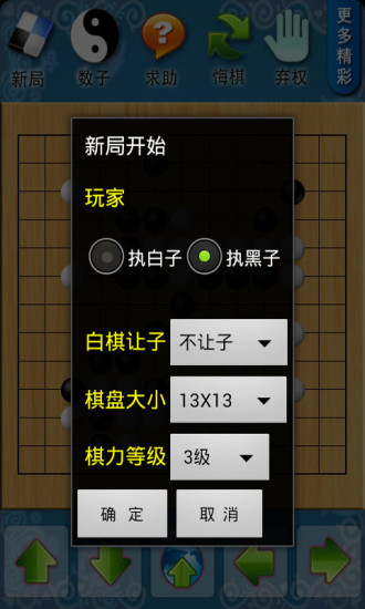 【免費棋類遊戲App】欢乐围棋-APP點子