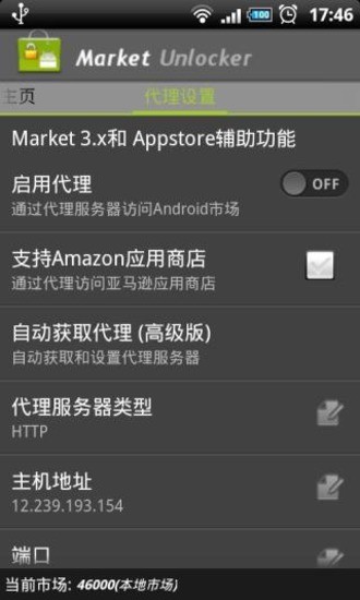 免費下載工具APP|市场解锁 app開箱文|APP開箱王