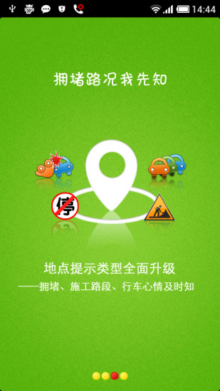 【免費交通運輸App】车托帮路况导航电子狗（无地图）-APP點子