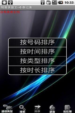 免費下載音樂APP|陌客录音王(完全汉化中文版) app開箱文|APP開箱王