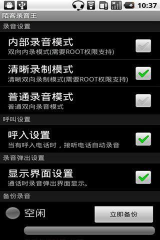 免費下載音樂APP|陌客录音王(完全汉化中文版) app開箱文|APP開箱王