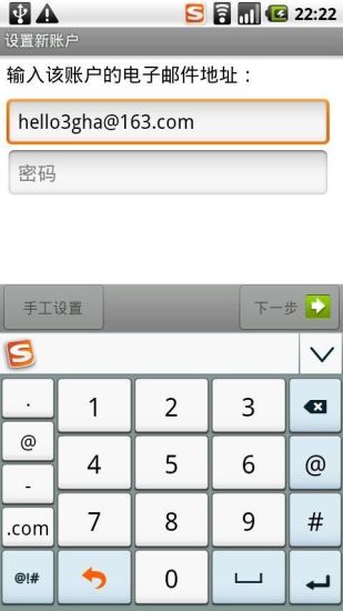 【免費生產應用App】3G邮件客户端-APP點子