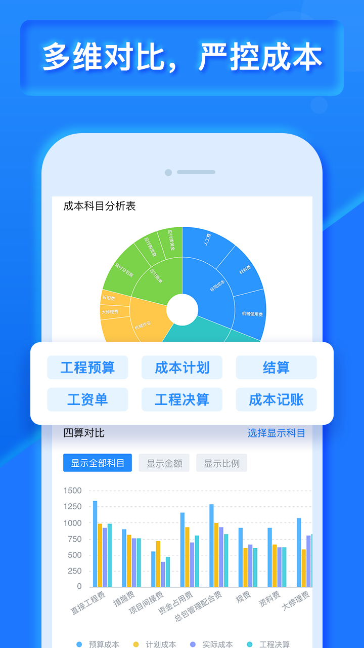 乐建宝 截图 2
