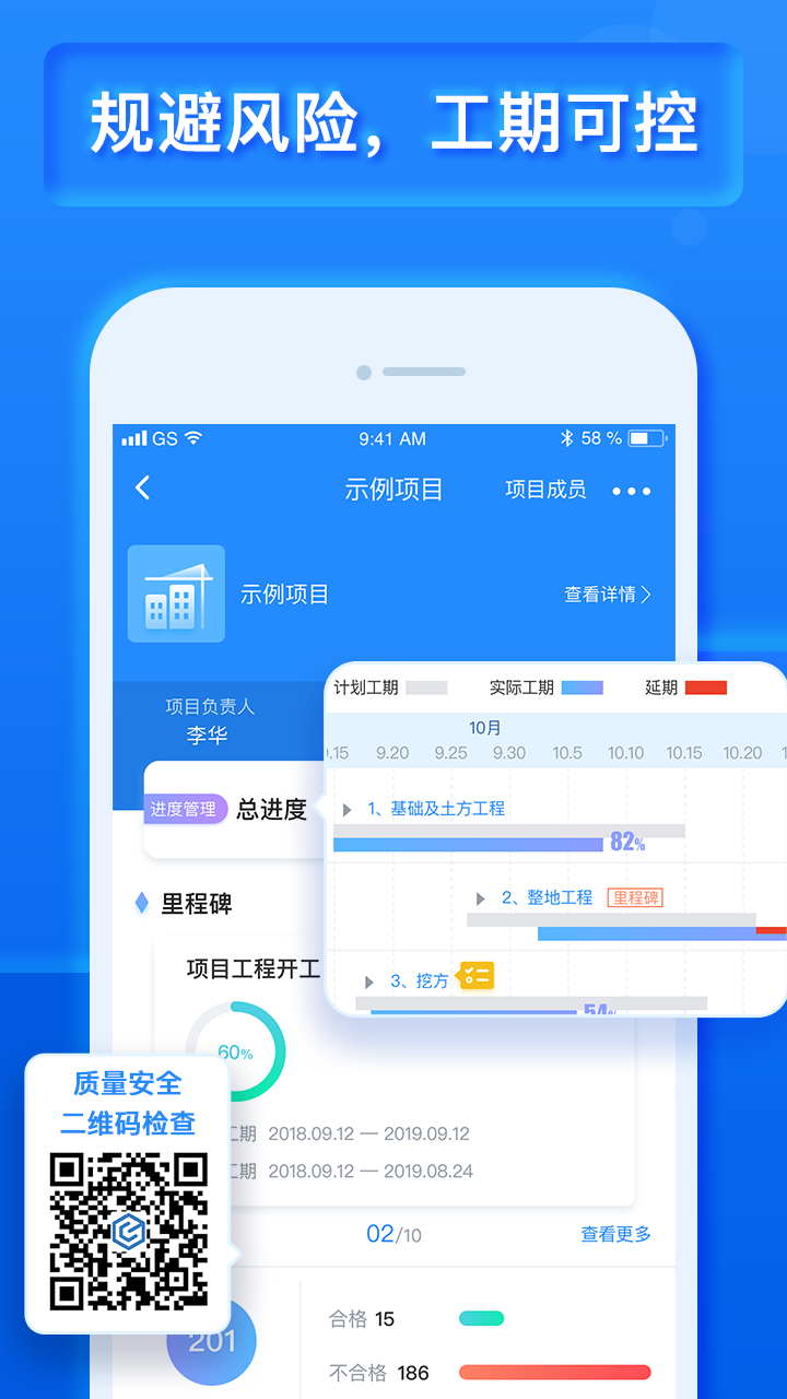 乐建宝 截图 5