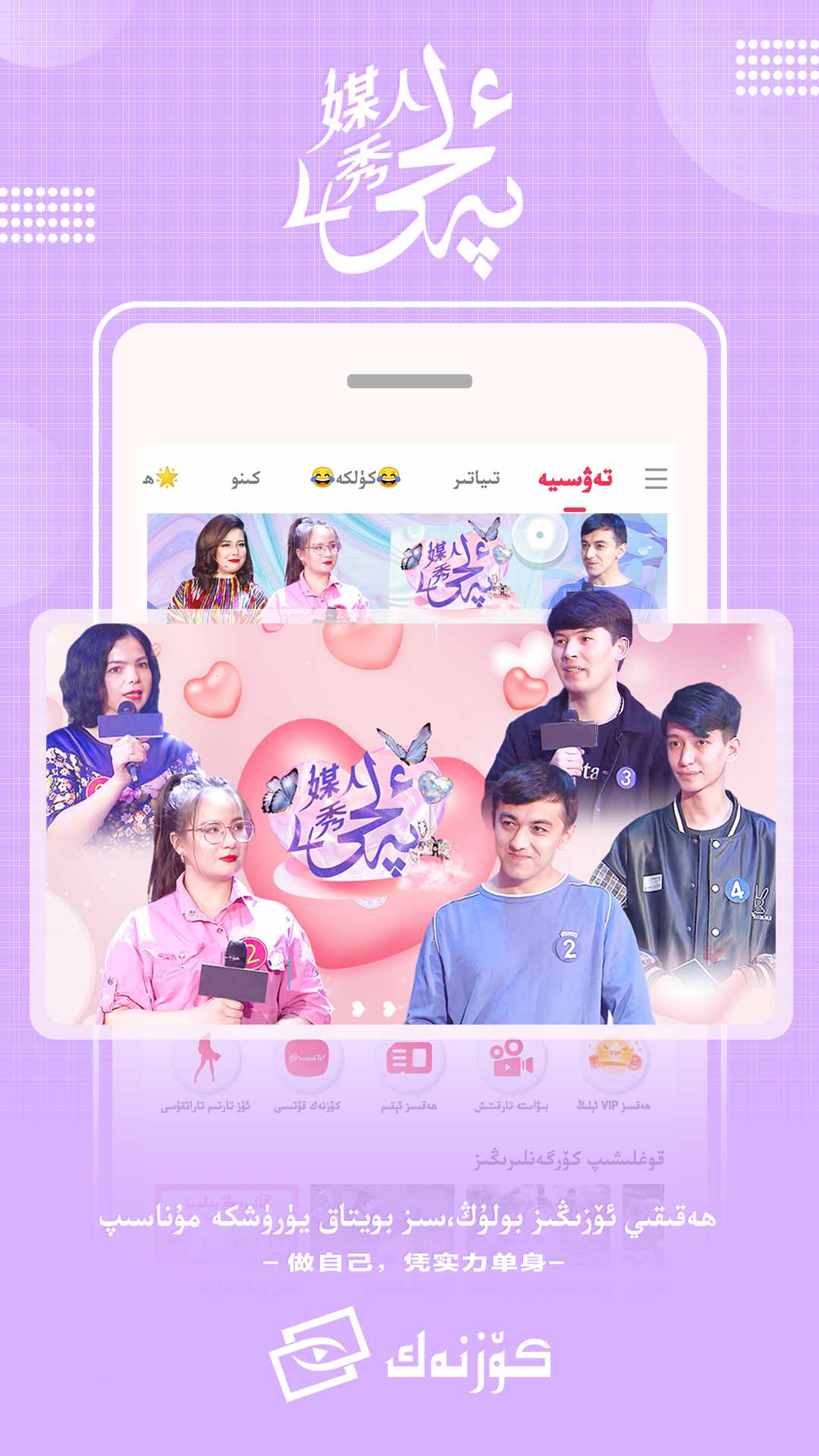 Koznak 截图 3