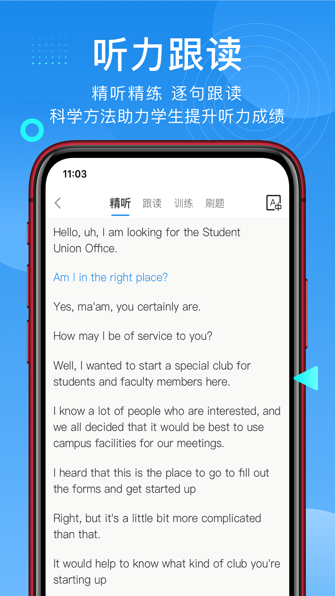 学为贵托福 截图 2