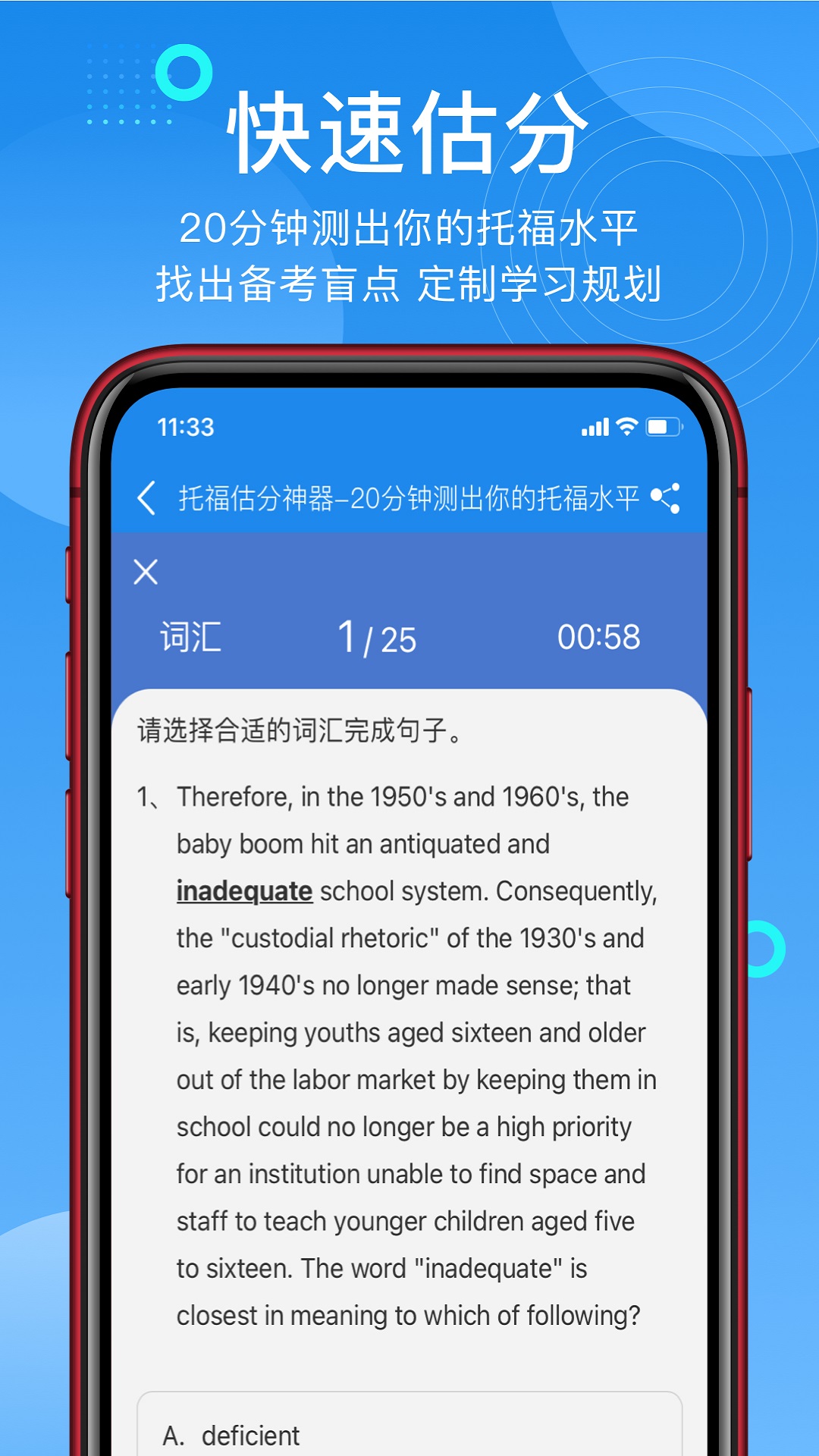 学为贵托福 截图 5