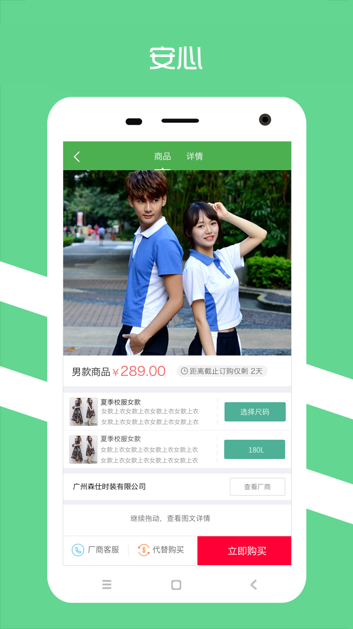 阳光智园截图