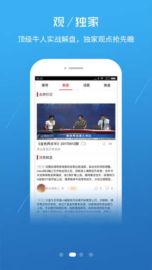 〖牛人掌股汇正财经上当会员效劳费？上海汇正牛人掌股〗