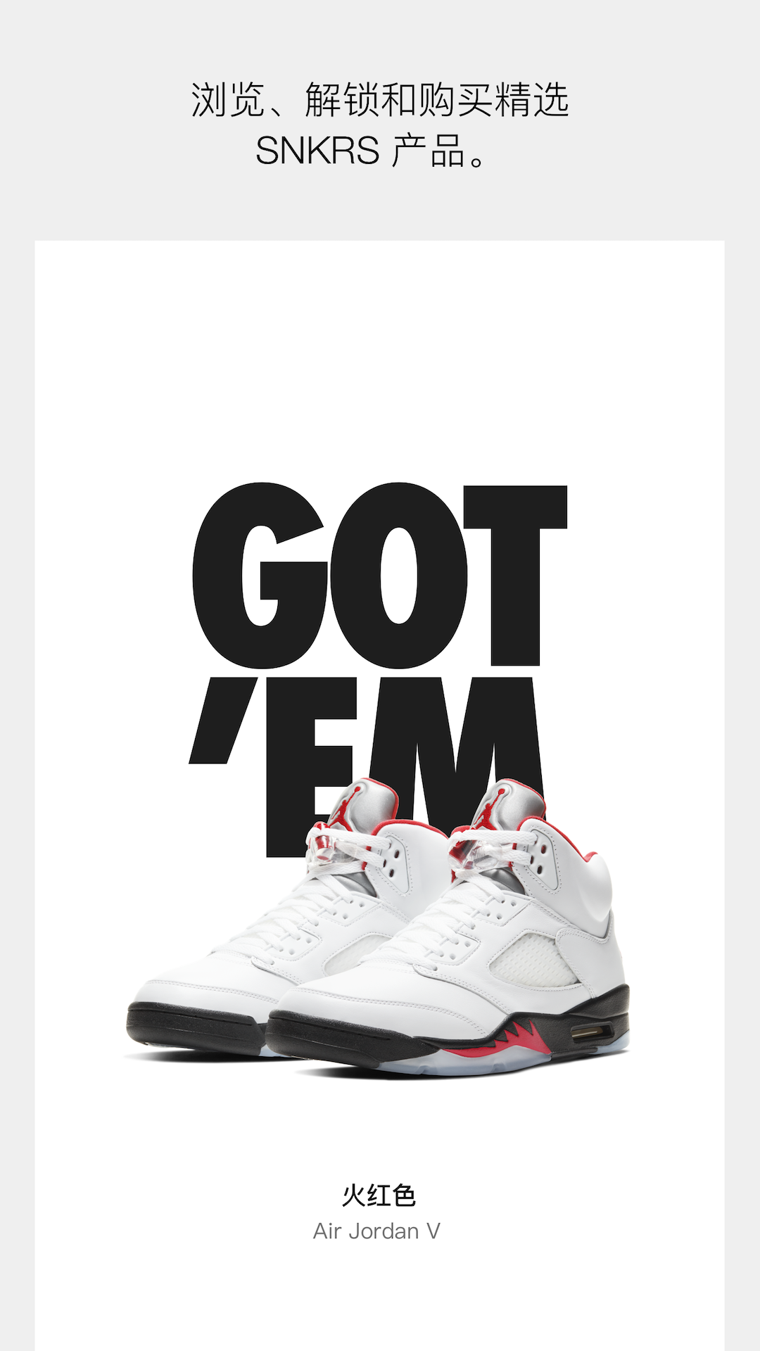 snkrs-耐克鞋会