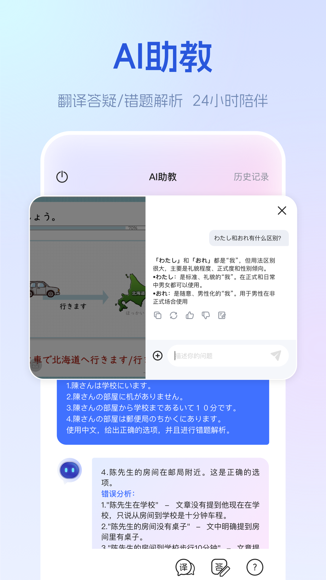 早道网校 截图 3