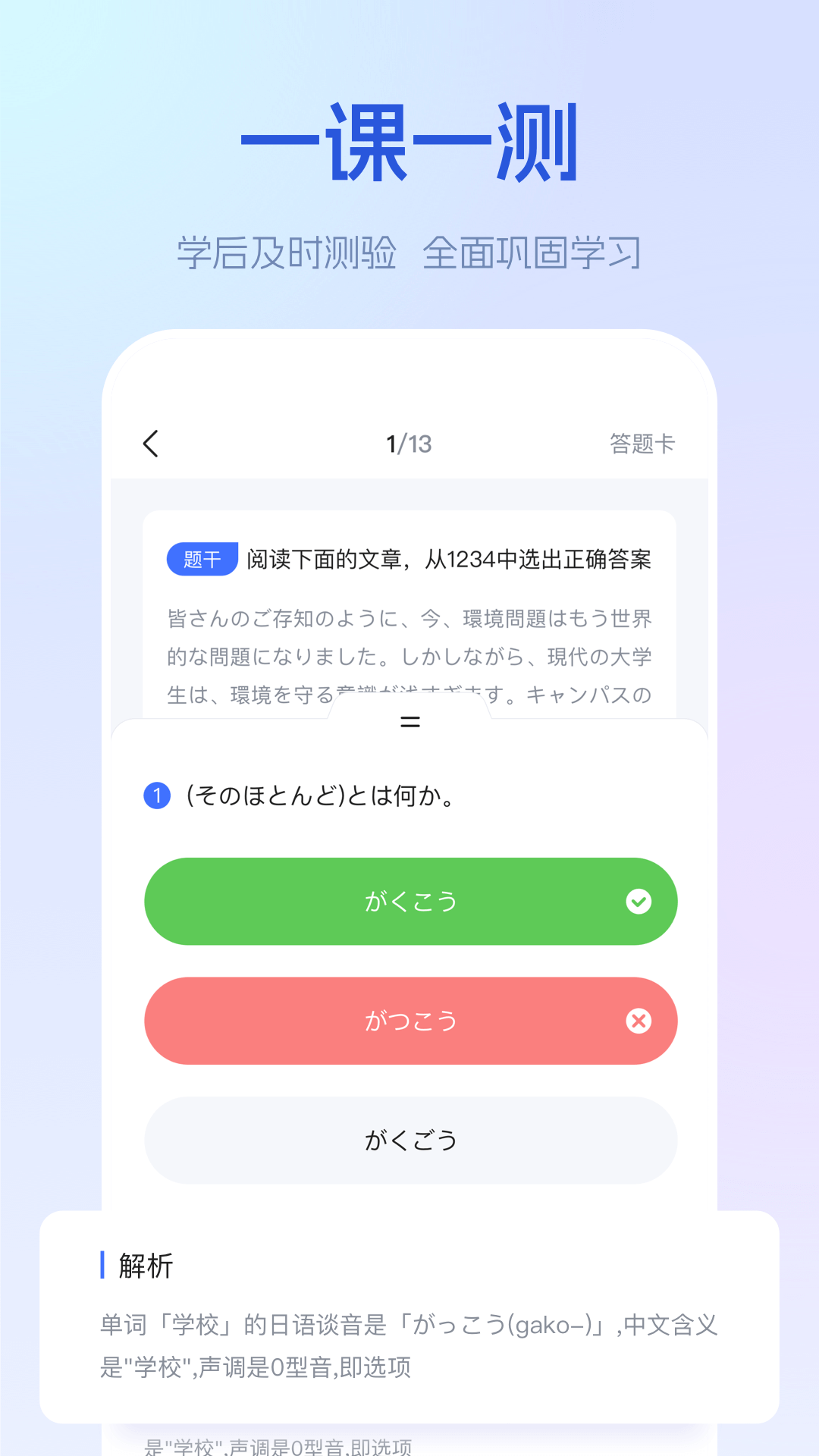 早道网校 截图 5