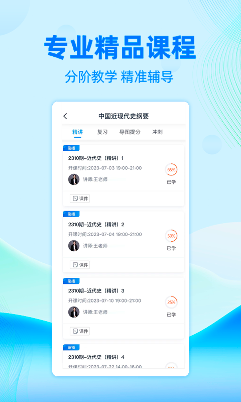 自考过啦 截图 3