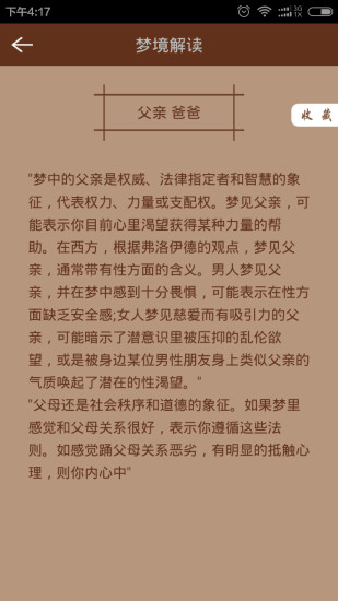 最近老做梦，周公解梦可信吗？深度解析梦境与现实的交织