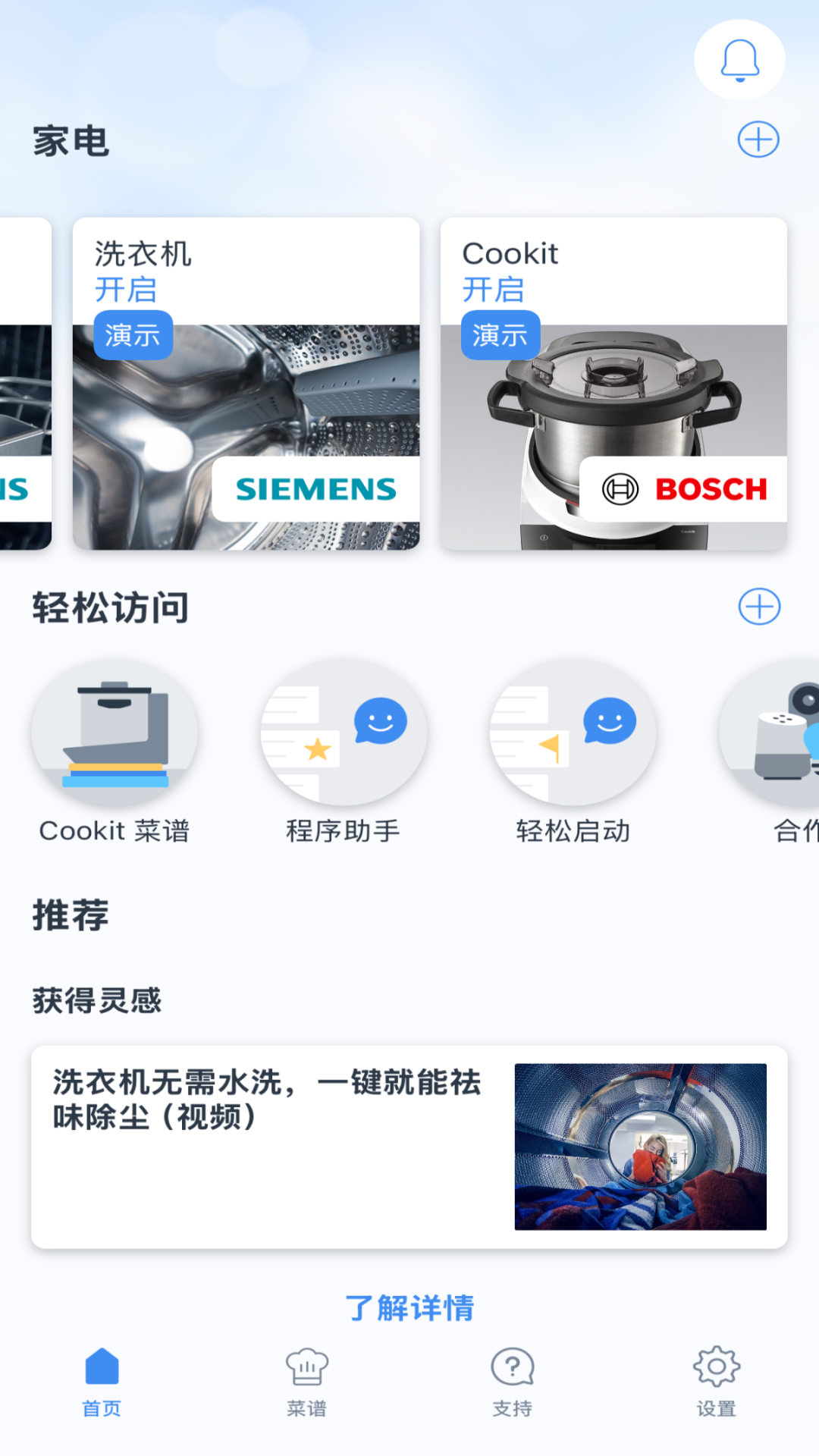 晶御智能 截图 2