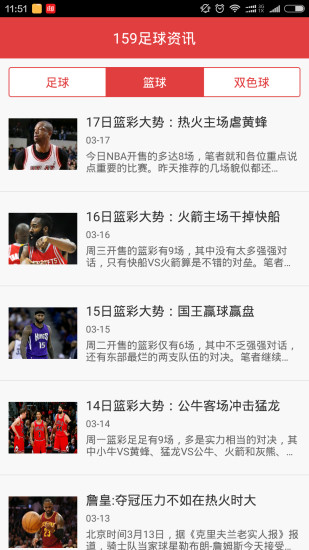 159足球资讯欧洲杯手机版下载|159足球资讯官