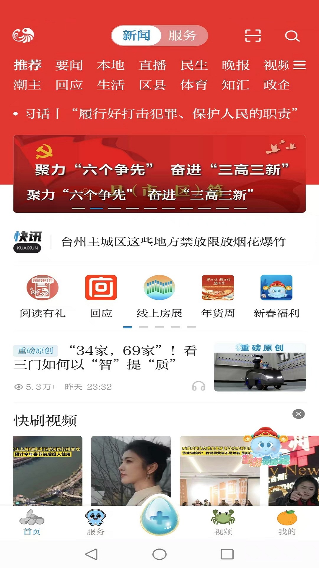 望潮 截图 1