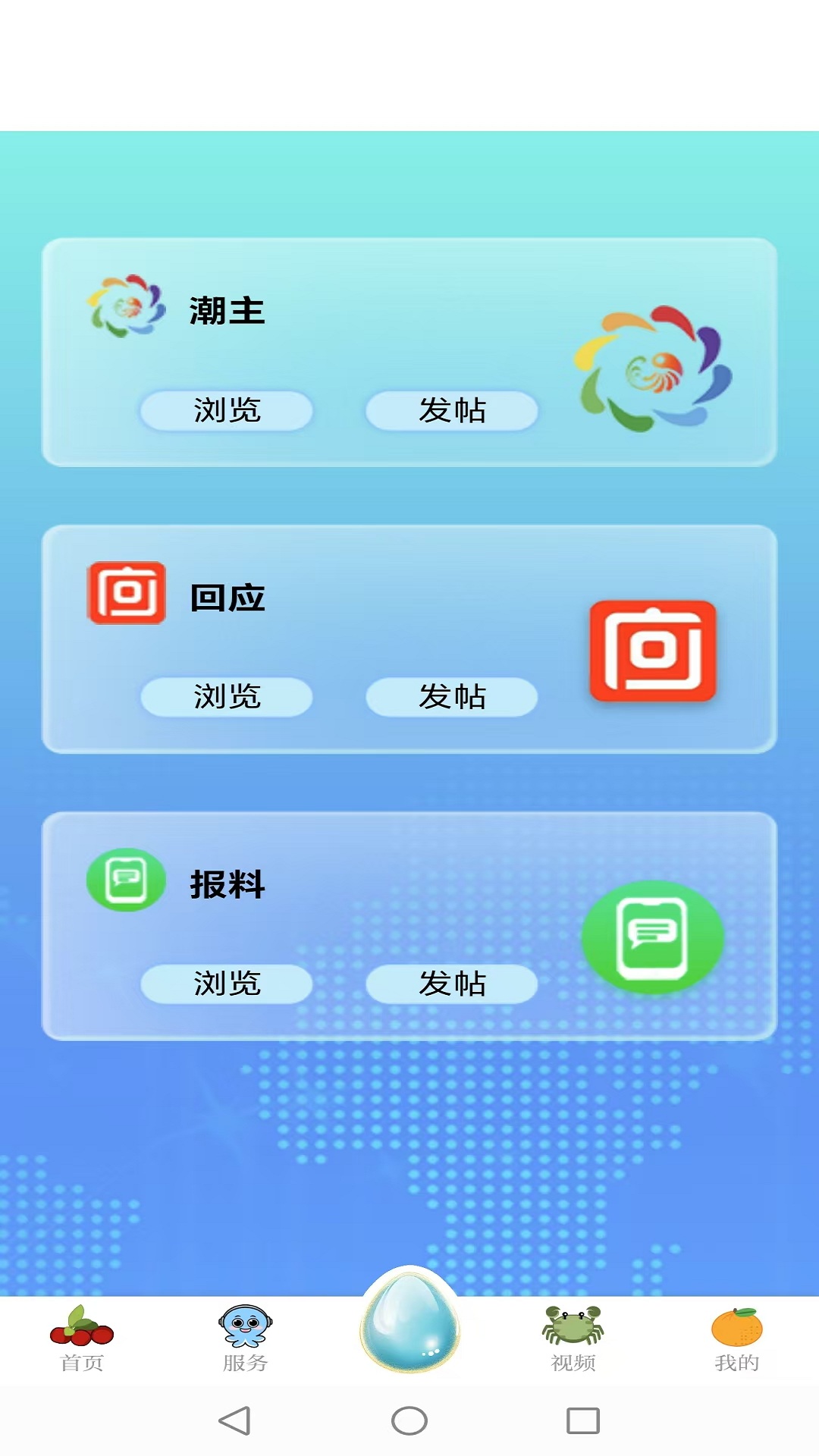 望潮 截图 2