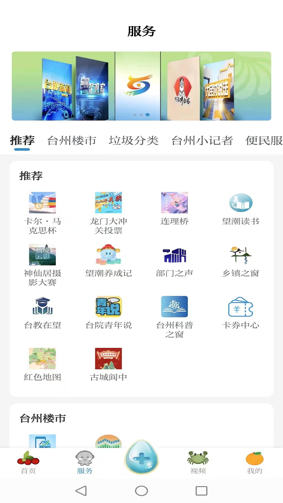 望潮 截图 3