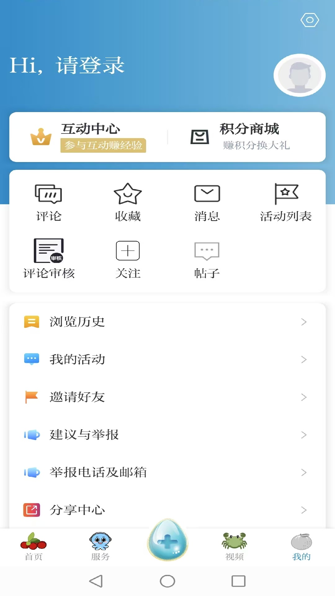 望潮 截图 4