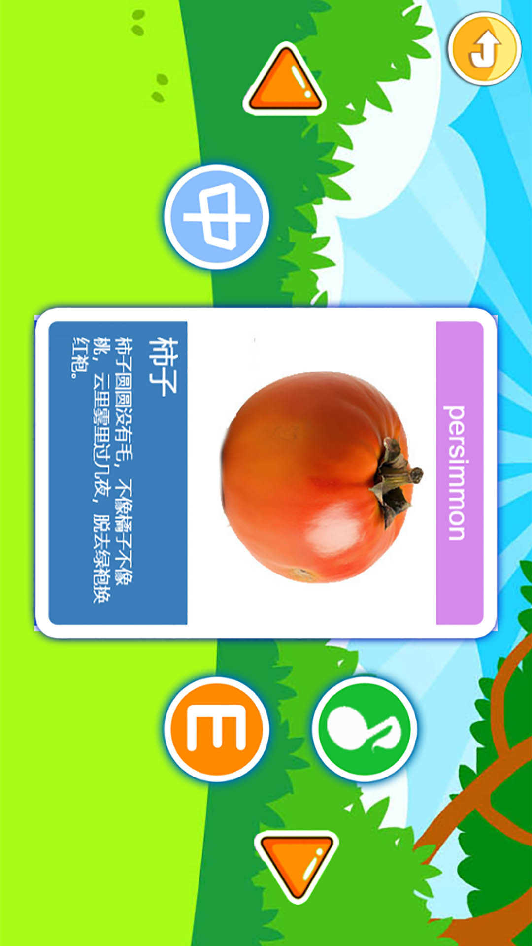 宝宝切水果 截图 1