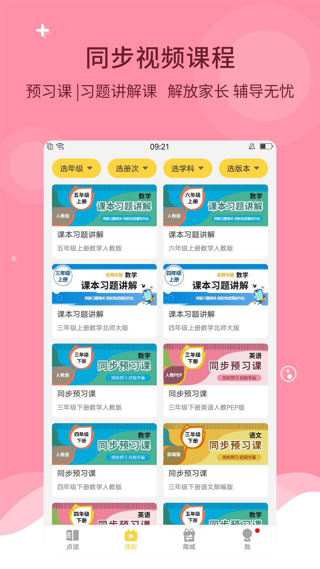 倍速课堂下载-倍速课堂app[安卓手机软件]官方正式版下载-天极下载