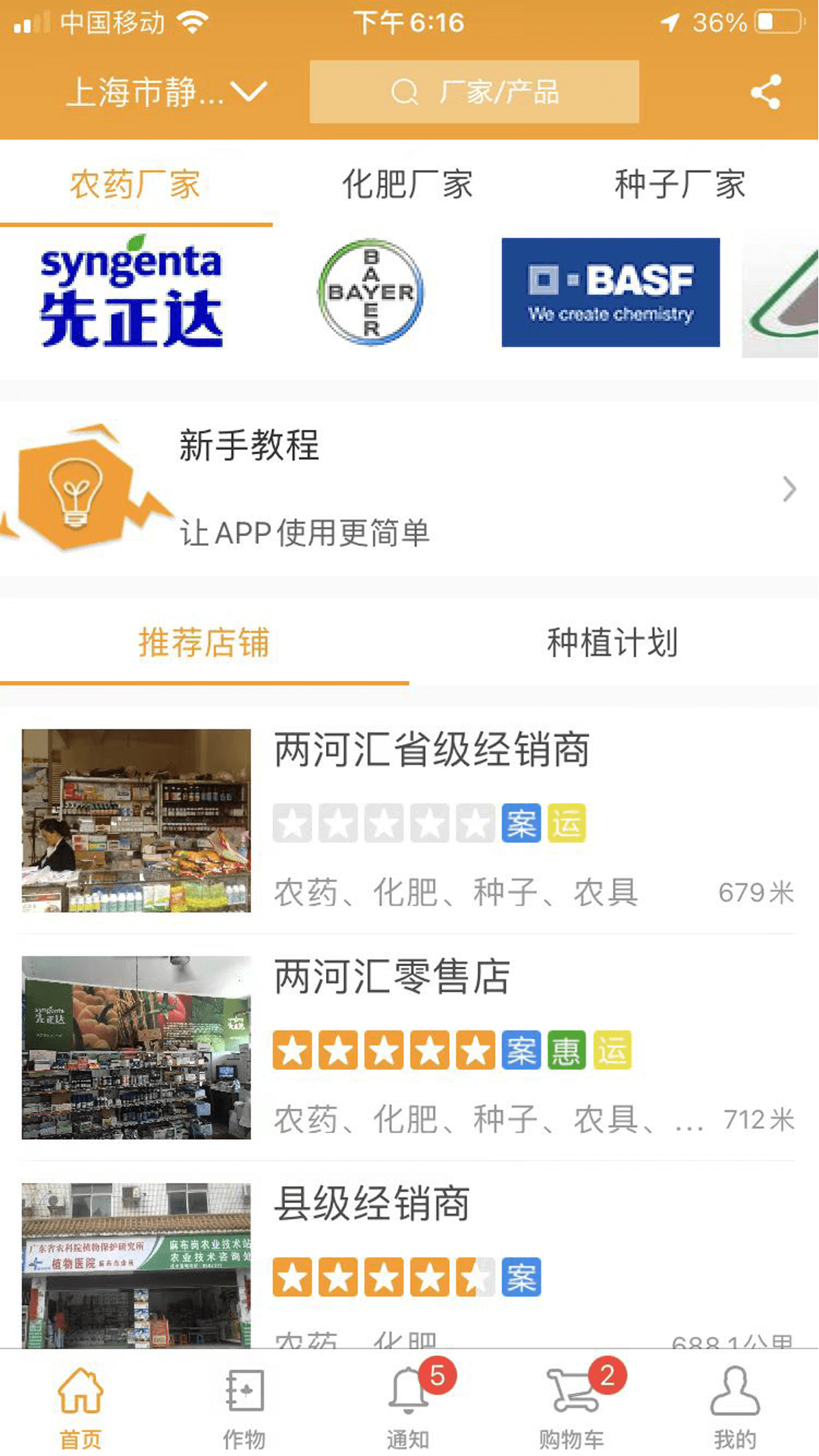 两河汇买家版 截图 1