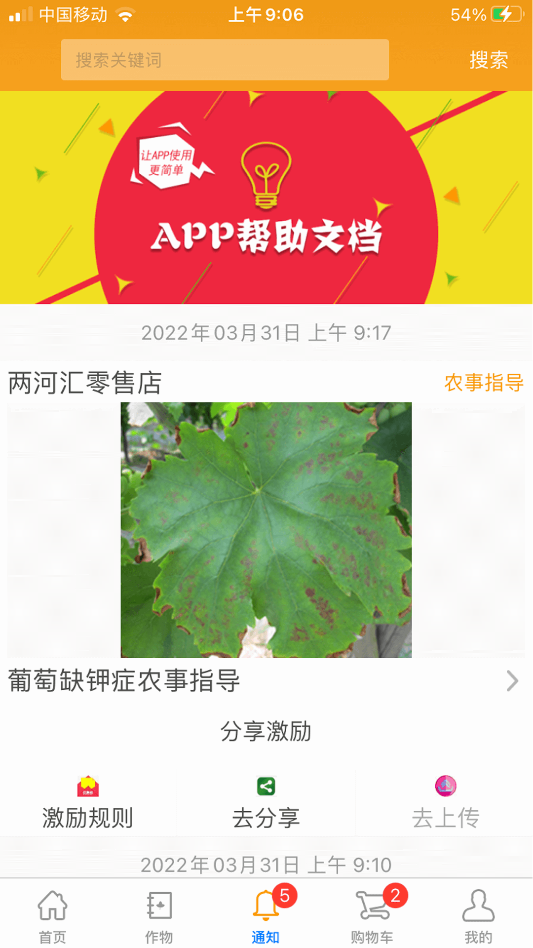 两河汇买家版 截图 3