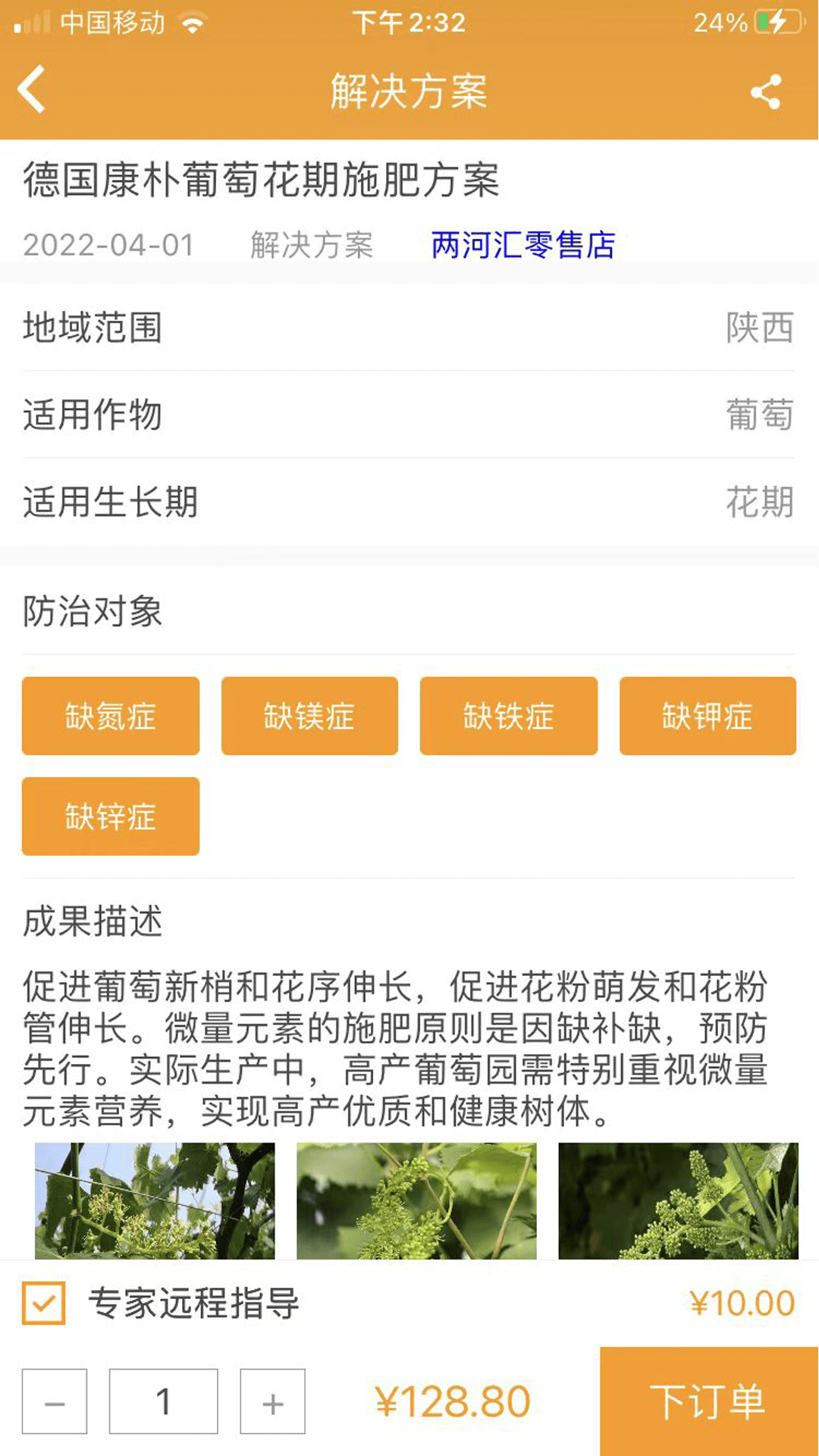 两河汇买家版 截图 4
