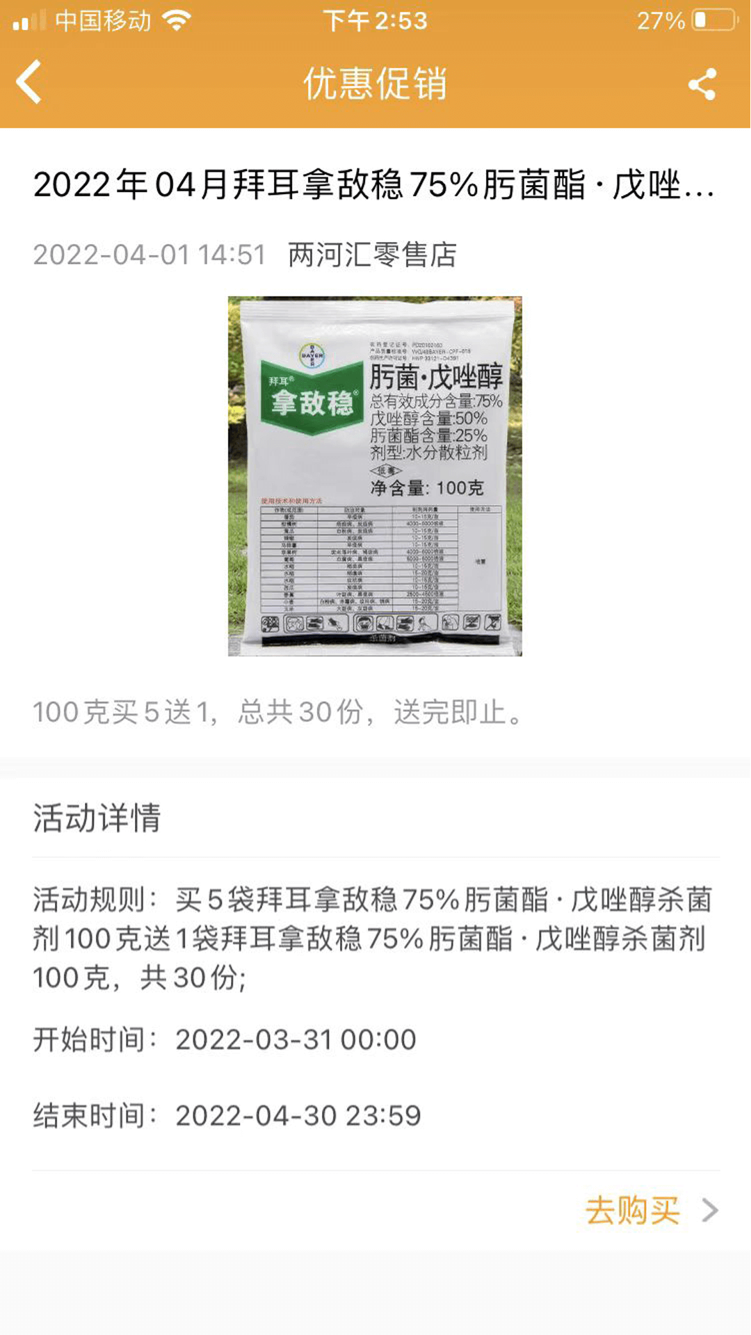 两河汇买家版 截图 5