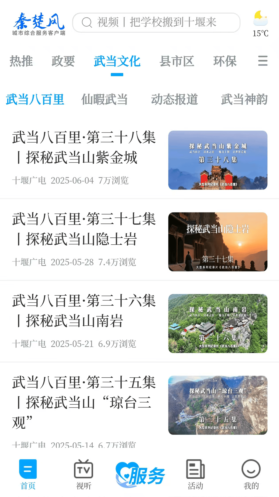 秦楚风 截图 2