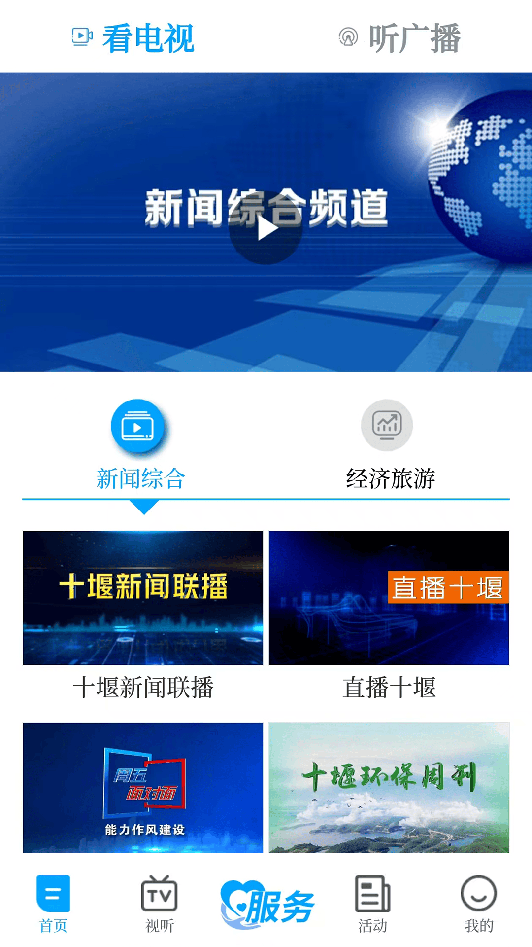 秦楚风 截图 3