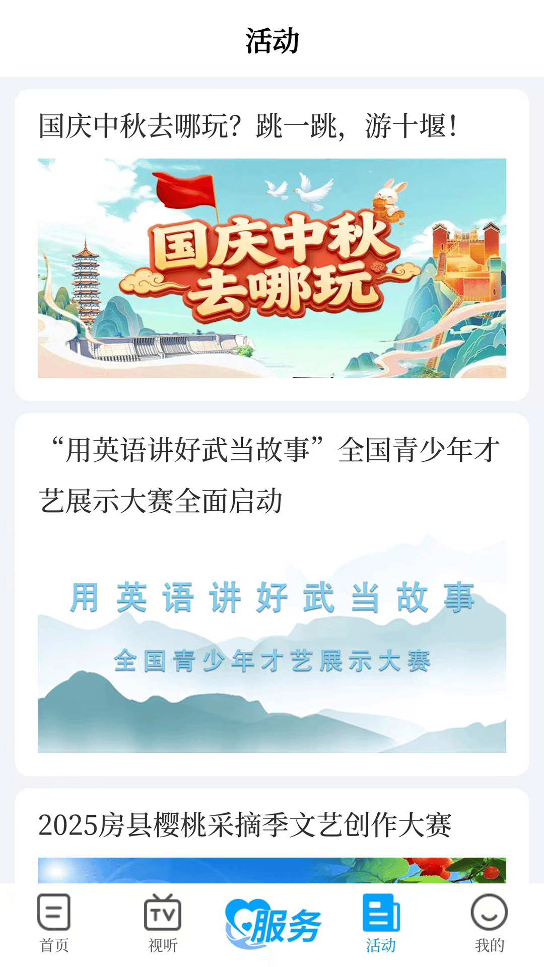 秦楚风 截图 4