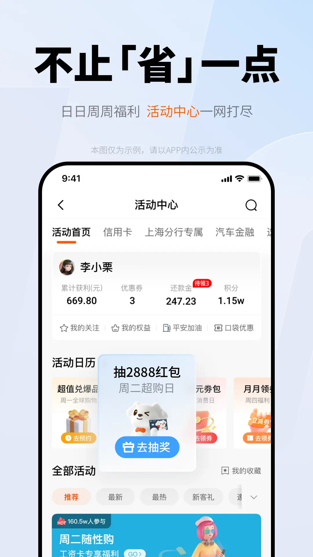 平安口袋银行 截图 4