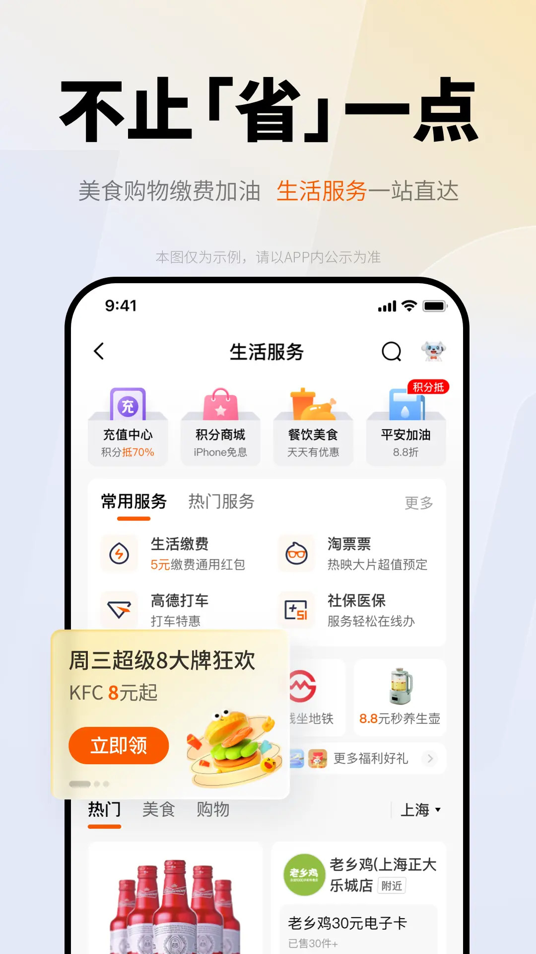 平安口袋银行 截图 5