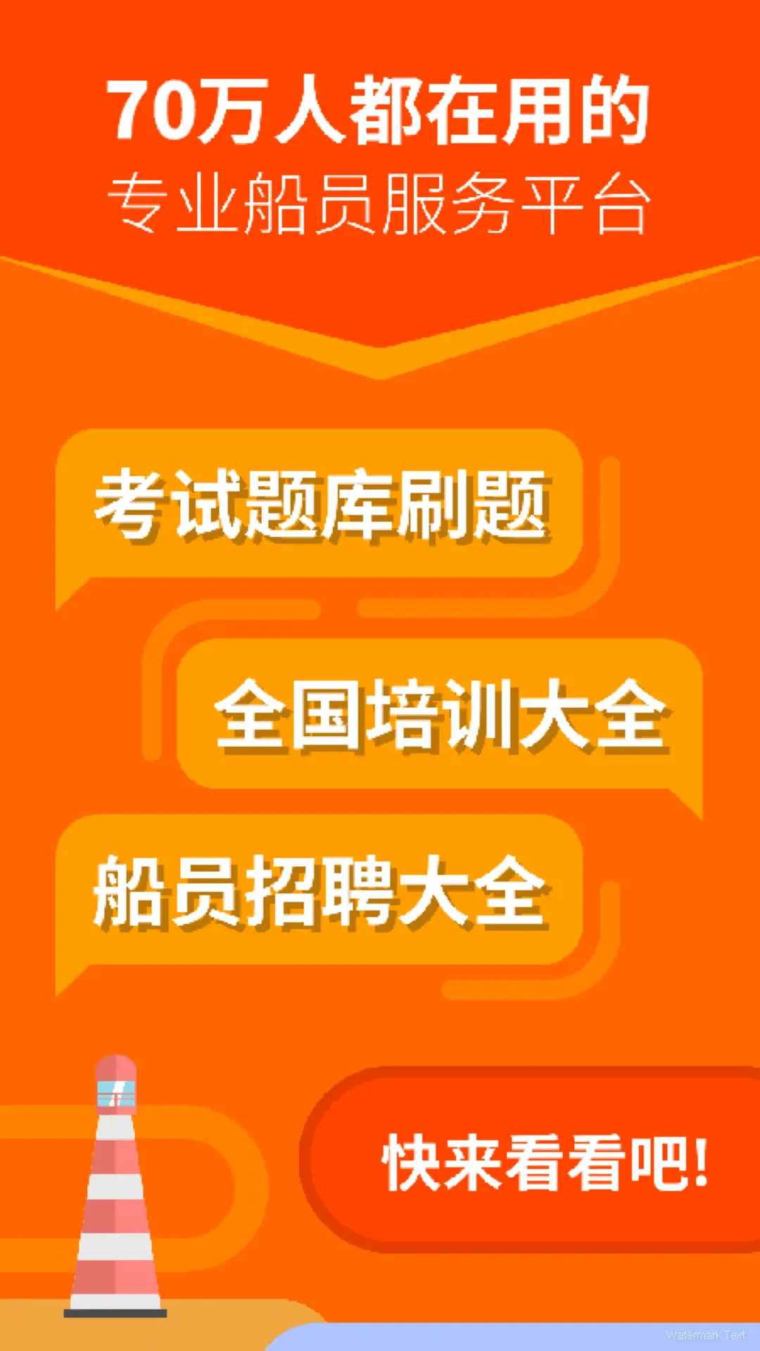 航运e家 截图 1