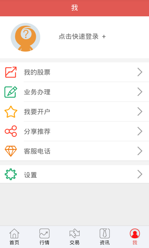 华龙点金财富版 截图 3